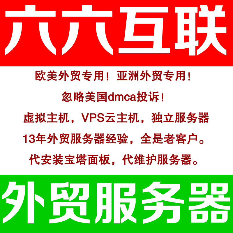 仿牌空间堘堙美国仿牌vps推荐主机,外贸抗投诉免投诉防投诉主机空间国外欧洲荷兰仿牌服务器