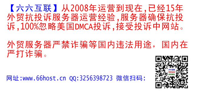 仿牌空间堘堙美国仿牌vps推荐主机,外贸抗投诉免投诉防投诉主机空间国外欧洲荷兰仿牌服务器